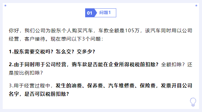 股东从公司分红，并非一定交个税！有关股东的16个问题，来看税局的统一回复！